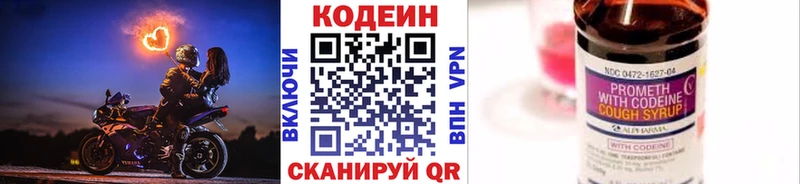 даркнет как зайти  Княгинино  Codein Purple Drank 
