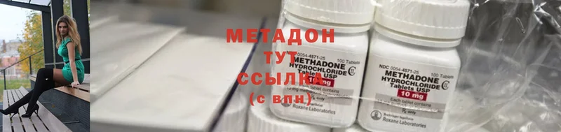 где купить   Княгинино  Метадон methadone 